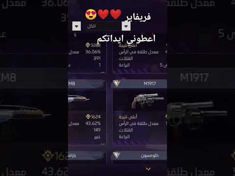 فريفاير