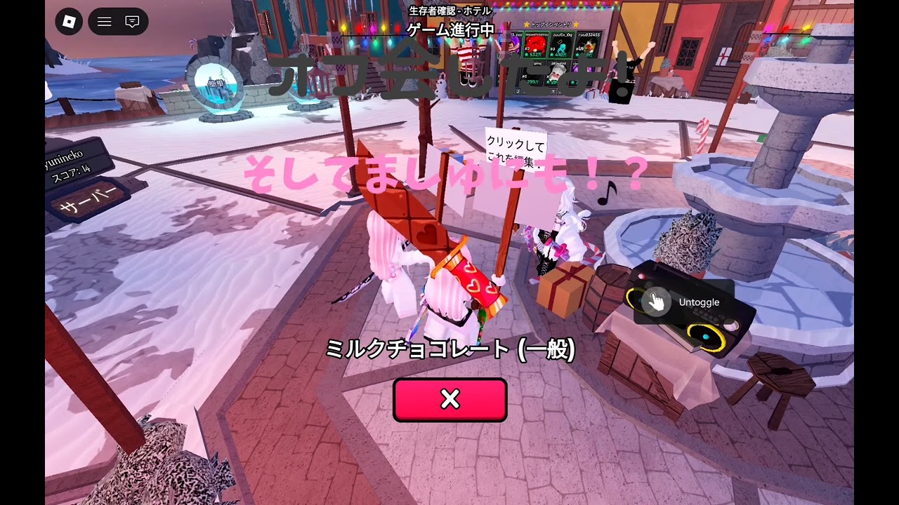 オフ会したよ！