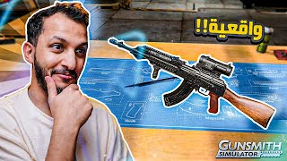 محاكي بياع الأسلحة! Gun Smith Simulator screenshot 2