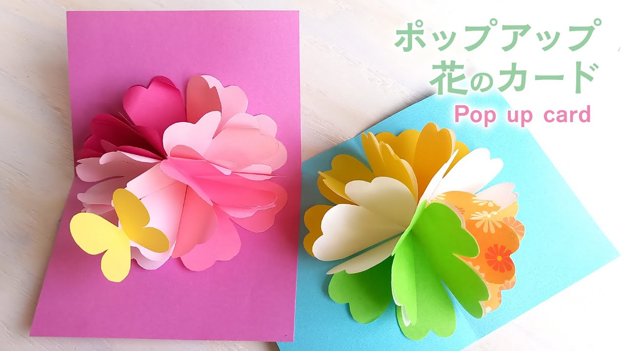Как сделать красивую всплывающую открытку с цветами на День матери и День рождения