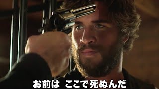 救いは、信仰か銃弾か／映画『ある決闘』予告編