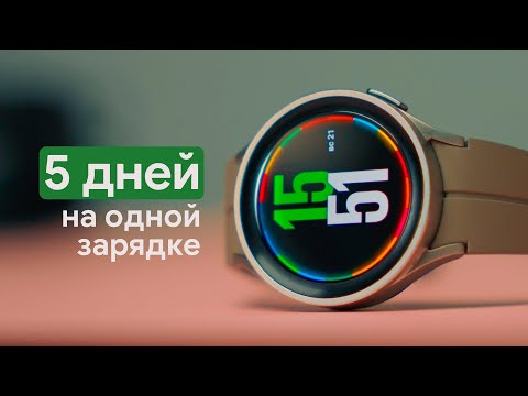 Видео: Обзор Samsung Galaxy Watch 5 Pro - супер автономность!