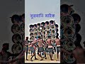 😈সুরবানী মাইক😈