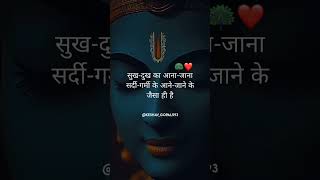 Atma Rama Brodha V S aatma Rama Song trend viral jaishreekrishna