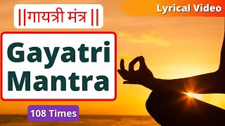 Powerful Gayatri Mantra 108 Times | गायत्री मंत्र
