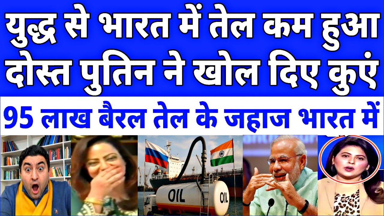 “India Buys 9.5 Million Barrels of Oil from Russia – World Shocked!” Pak Stock Market & Oil Crash
