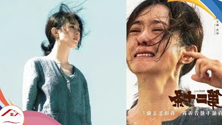 Zhao Liying's explosive drama with Feng Xing! Hao Xiuping from the movie 