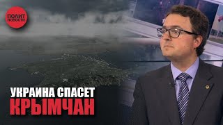 Украина вернет Крым: названы три главных шага, у Зеленского сделали важное заявление І Полит новости Украина вернет Крым: названы три главных шага, у Зеленского сделали важное заявление І Полит новости