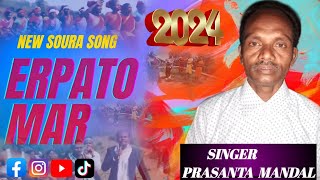 ERPATO MAR ERKINOL MAR /NEW.SOURA/SONG/SINGER.PRASANTA MANDAL.....