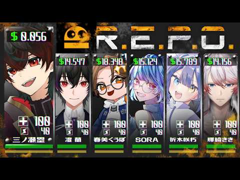 【R.E.P.O】人を陥れない【三ノ瀬塁】