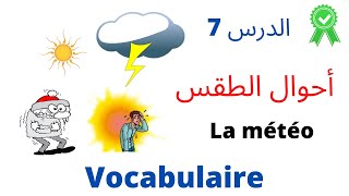 كيف تعبر عن حالات الطقس باللغة الفرنسية_La météo