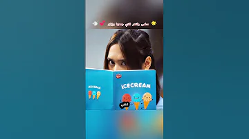سلمى من دار الأيتام إلى قلب الحب Trending Shorts 