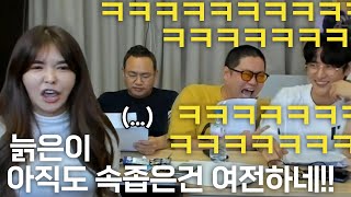 지코 담당일진