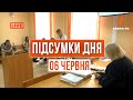 Головні події Рівного та області за 06  червня. Прямий ефір