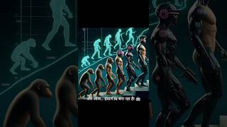 🧬 1. Human Evolution: From Apes to Modern Humans
