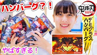 I found a Demon Slayer hamburger?! The quality of the card is