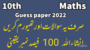 class 10 maths new guess paper for board exams 2022 || 10th mathematics important questions 2022