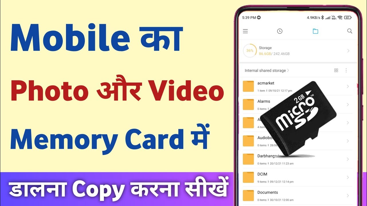 Phone se memory me copy kaise kare mobile se memory card me transfer