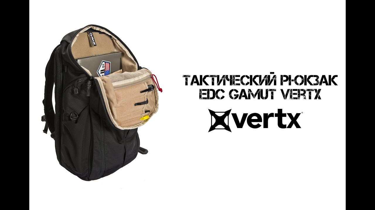 Vertx gamut 2.0. Тактический рюкзак черный. Vertx gamut 3.0. EDC сумки XVERTX.