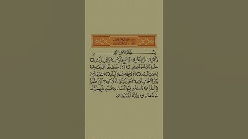 سورة الفجر أحمد العجمي