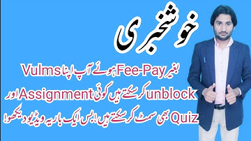 Good News For Students||Without Pay Fee Vulms unblock and Sumit Assignment and Quiz|By Sir Ray Afzal