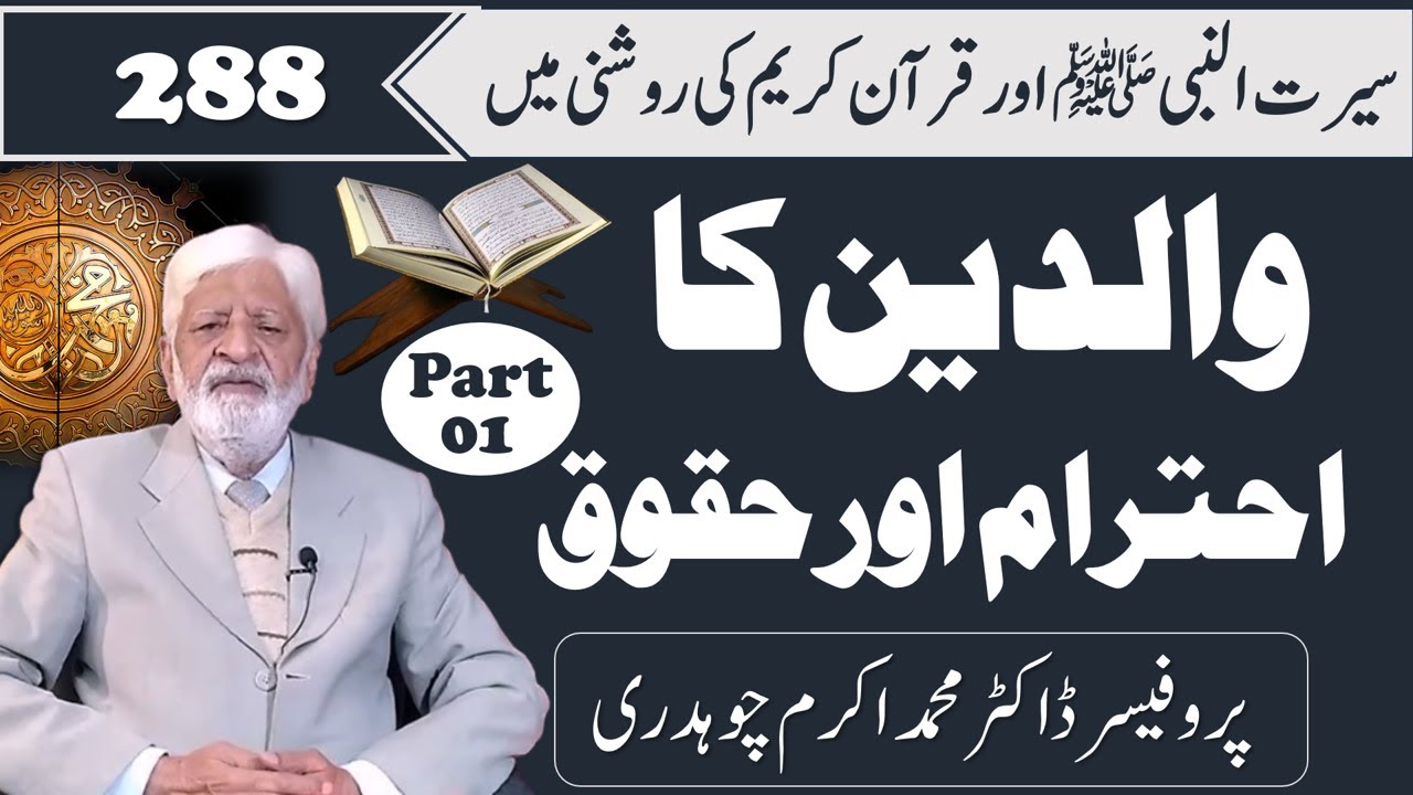 The Respect & Rights of Parents in Islam: A Quran and Hadith ...