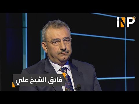 الشيخ علي كانت الميزانية في زمن صدام 3 مليارات وكان الشعب شبعان