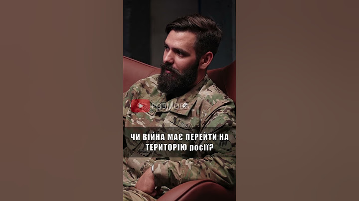 Богдан ТАВР Кротевич: «Війна повинна перейти на територію росії!» #Shorts