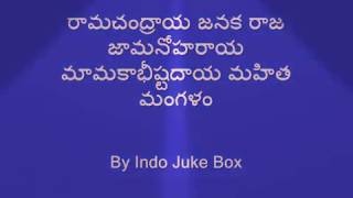 Lord rama mangala harathi with lyrics in telugu