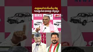 నీళ్లన్నీ ధారాదత్తం చేస్తున్నావ్😡😡 | Harish Rao Fires On CM Revanth Reddy ||#harishrao