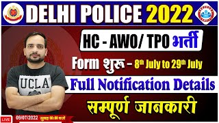 Delhi Police AWO/TPO Vacancy, Delhi Police AWO TPO Online Form, DP AWO TPO Full Details By Ankit Sir