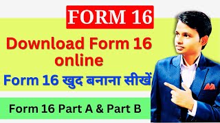 How to download form 16 for Salaried Employees | Form 16 Kaise Bhare | Form 16 Kaise Nikale