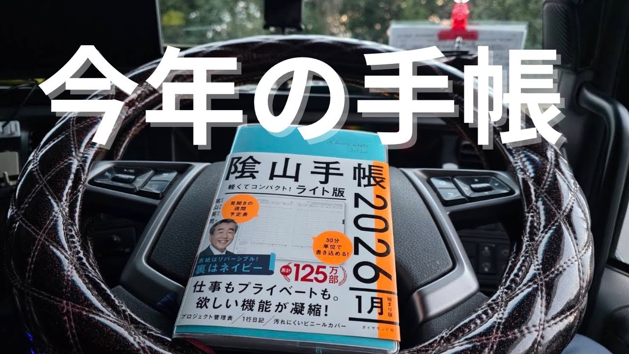 1月の運行。走行距離等まとめ