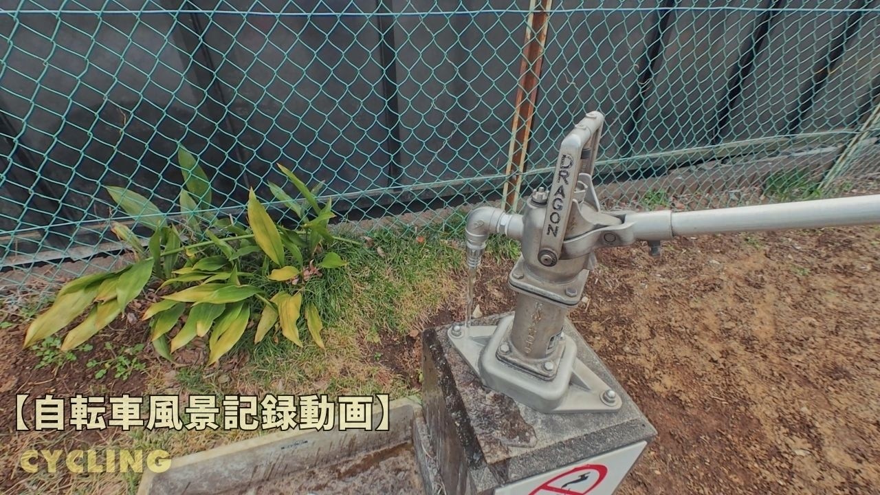 印西ドラゴンポンプ