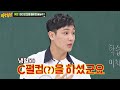 [혼란😱] 라디오 진행 중 이준(LEE JOON)이 한 말실수 ＂C펄컴(?)을 하셨군요＂ 아는 형님(Knowing bros) 243회