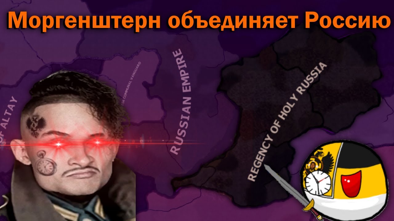 Taboritsky. Регент Таборицкий. Таборицкий the New order.