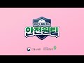 📢참여해주세요📢 [위험 표지판 부착 캠페인]