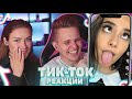 Завозим КОНТЕНТ в TIK TOK   Мацони Полина  РЕАКЦИЯ