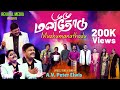 Muzhumanathodu    av peter elwis  revival media  tamil christian worship song 2024