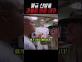 폐급 신병을 괴물로 만든 대가