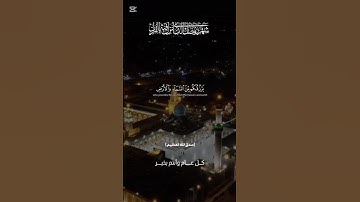 أفضل تلاوة القرآن الكريم بصوت جميل 💚 اللهم اجعل القرآن ربيع قلوبنا ونور صدورنا 🤲 #المصحف #quran