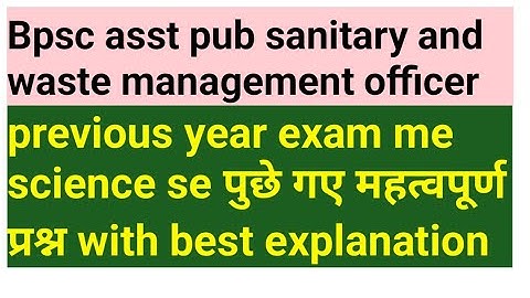 bpsc science important questions from previous year #bpscasstpub & wmo paper 1 general studies