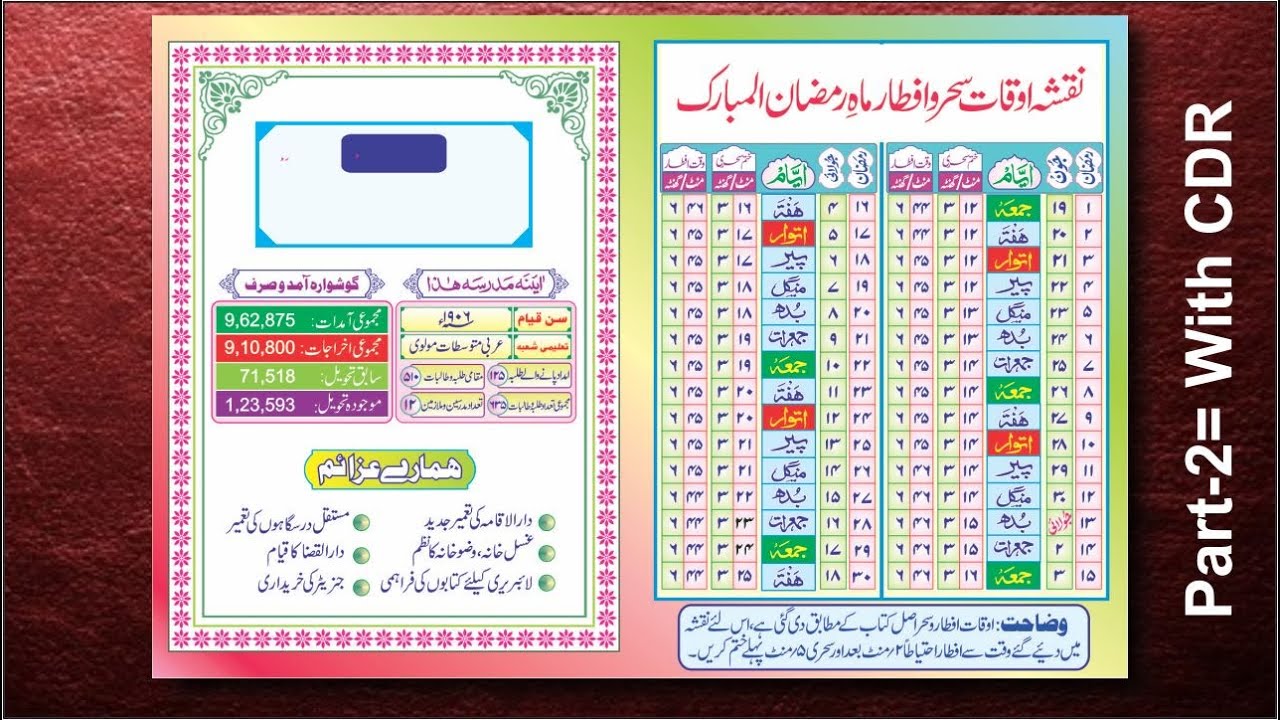 Календарь рамзан 2024. Ramadan Calendar Design 2020. Календарь Рамадан 2023 Design. Рамадан календарь дизайн. Islamic Calendar 2023.