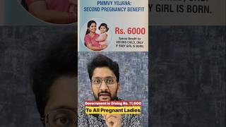 Rs. 11,000 For Pregnant Women In India. Government Scheme #manavgupta #pmmvy