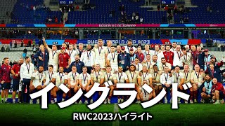 6月22日に日本が挑む！世界3位イングランド | ラグビーワールドカップ