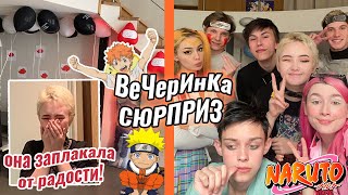 💁🏼 вечеринка-СЮРПРИЗ для КАРАМБЕЙБИ | день рождения