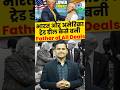 Father of All Deals | India ki Jeet ya America ka Fayda? #shorts #currentaffairs #yogendrasir