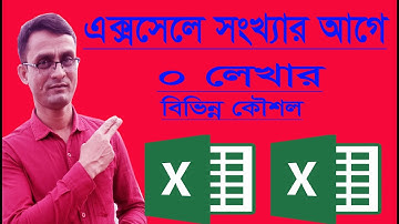 এক্সসেলে সংখ্যার আগে 0 লেখার কৌশল How to add zero before number in excel || Akter Academy