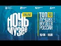 Топ 10 лучших музеев России