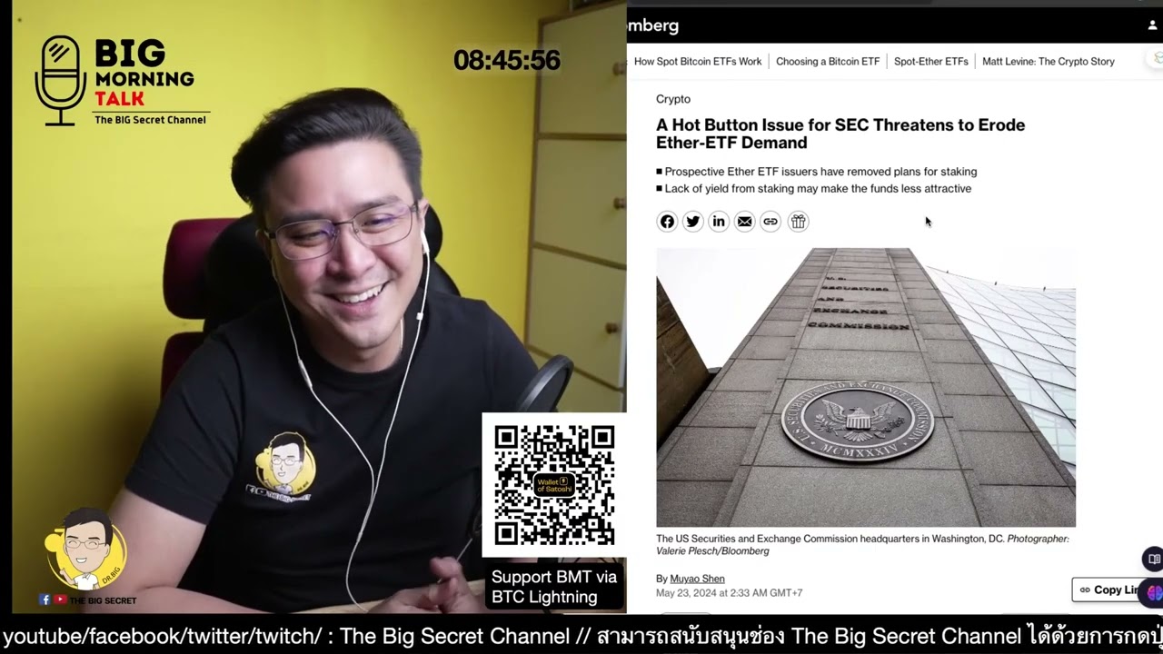 ⁣เส้นตายวันนี้ วิเคราะห์ Ethereum ETF มีโอกาสผ่านแค่ไหน